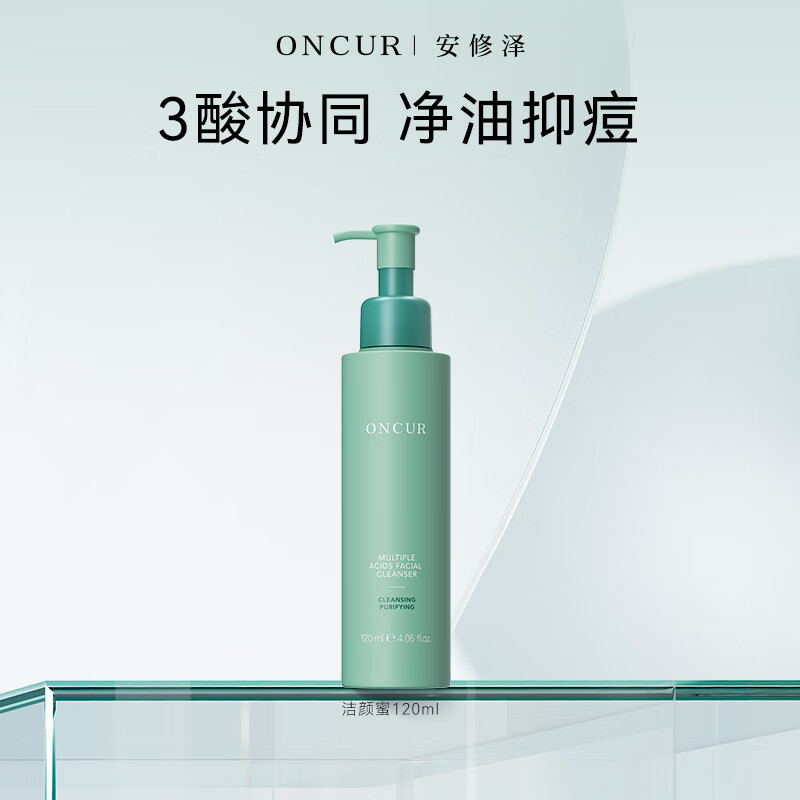 安修泽（ONCUR）多酸洁颜蜜 氨基酸水杨酸果酸温和洁面慕斯洗面奶 120ml