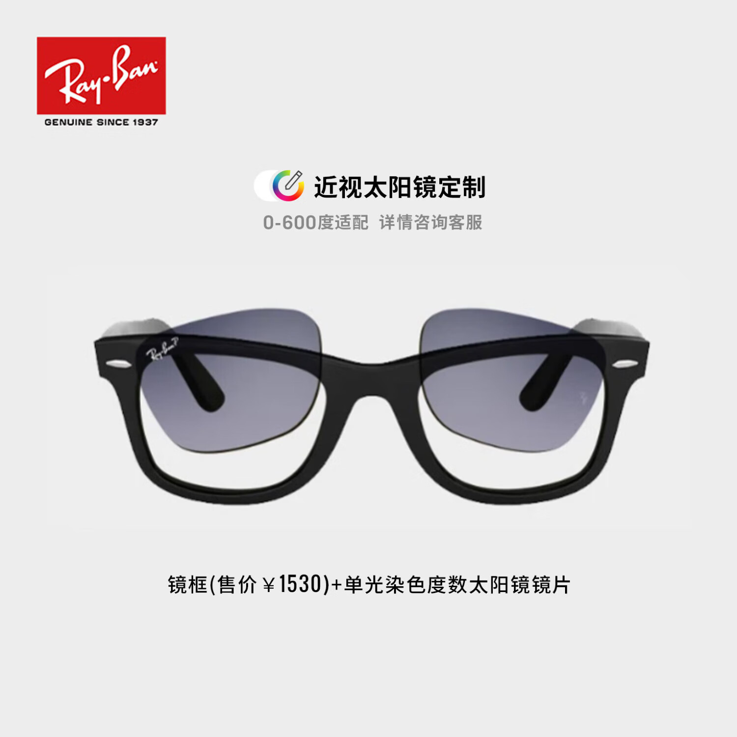 雷朋(rayban)近视墨镜徒步旅行者男女款眼镜901黑色镜框定制镜片套组0