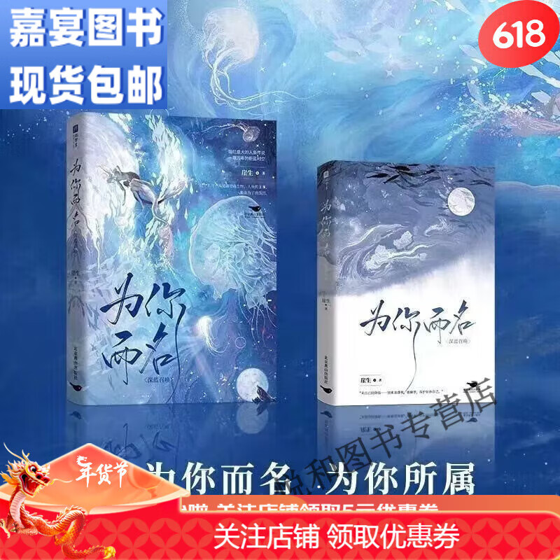 现货包邮(现货) 德萨罗人鱼 为你而名 萨德罗人鱼 崖 为你而名(当天