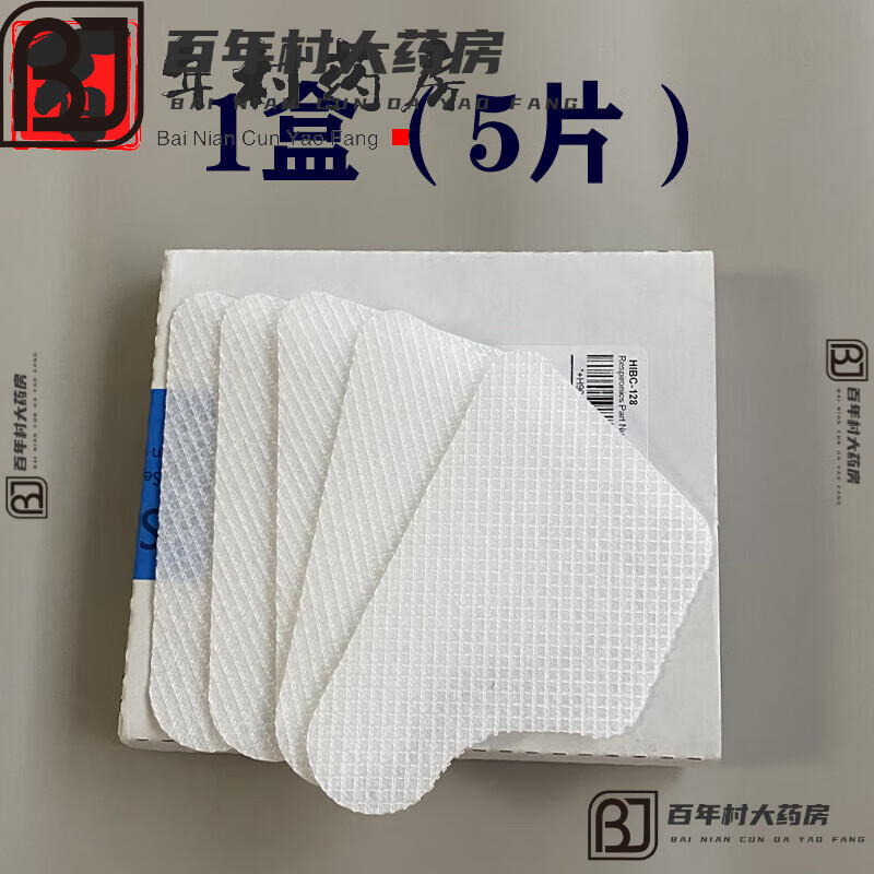 飞利浦(philips)呼吸机v60原装进口白色一次性空气过滤棉5片/包 .