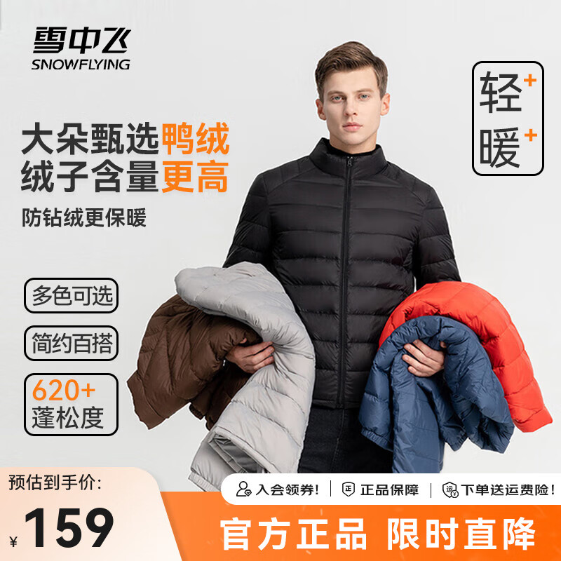 ѩ�з���Ů���������ްٴ��ᱡѼ������������ӯ����ʽ�ڴ� ��ʯ��|8086-�� 175/96A