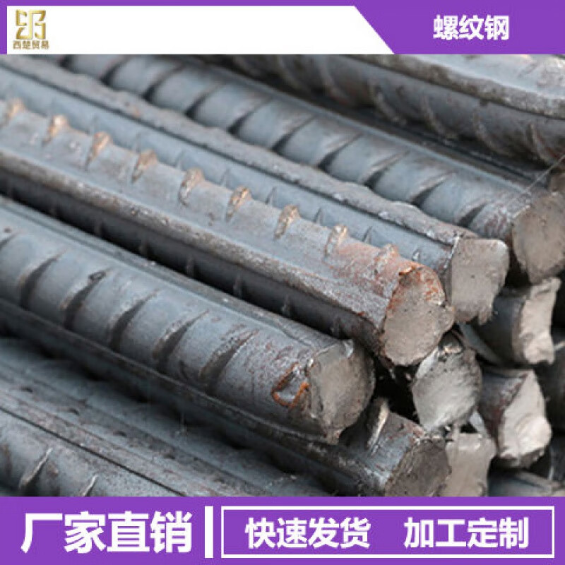 钢筋建筑钢筋螺纹钢钢材麻花钢6mm 8mm 10mm 12mm 14mm 16mm 18mm