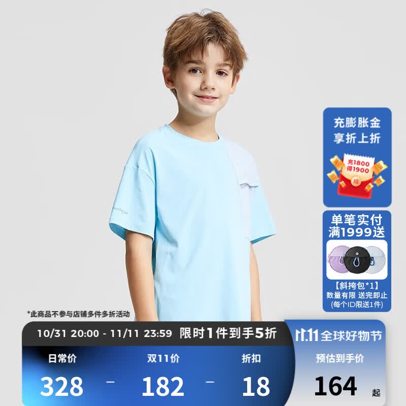 moodytiger儿童短袖T恤2023夏季新款男童防晒排汗速干运动休闲T恤 卷云蓝 140cm属于什么档次?