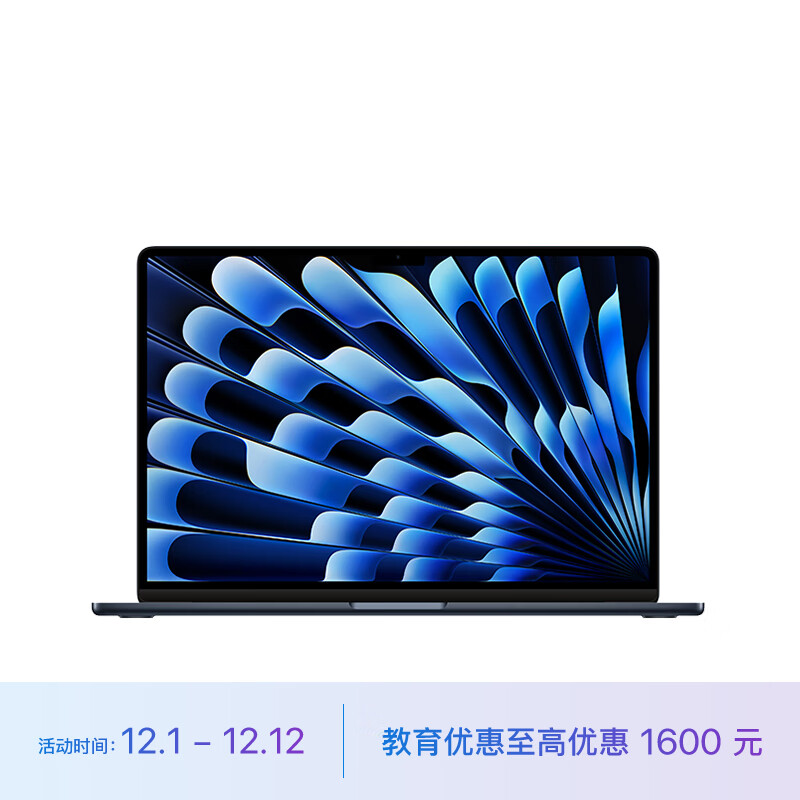 Apple MacBook Air【教育优惠】15英寸 8核M2芯片(10核图形处理器) 8GB 256GB 午夜色 笔记本电脑 MQKW3CH/A