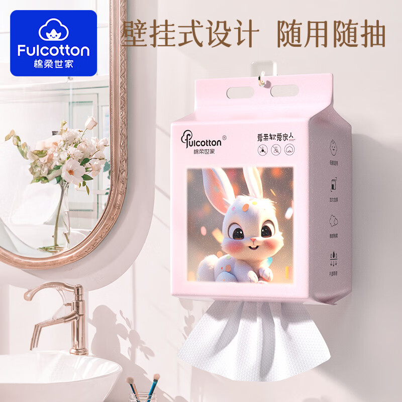 棉柔世家（FulCotton）悬挂式洗脸巾 500g大容量抽取一次性加大加厚珍珠纹干湿卸妆擦洗 【粉粉兔】100抽1包