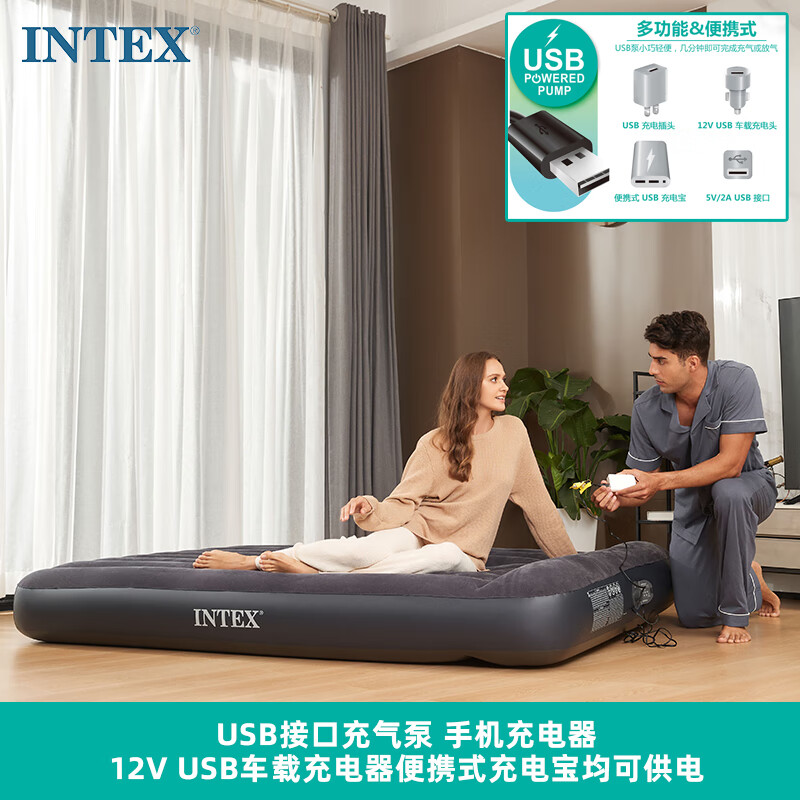 INTEX 内置电泵USB供电双人充气床垫 家用便携折叠自动冲气床66128