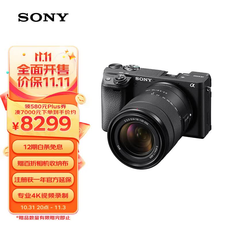 索尼（SONY）Alpha 6400M旅行便携套装(SEL18135镜头) 黑色 APS-C画幅 ILCE-6400M/A6400M/α6400m属于什么档次？