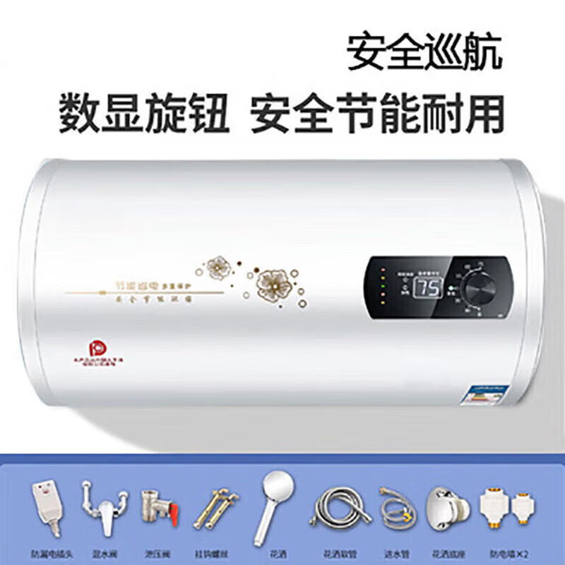 樱花仙子电热水器家用储水式扁桶圆桶热水器速热洗澡租房省电节能 40l