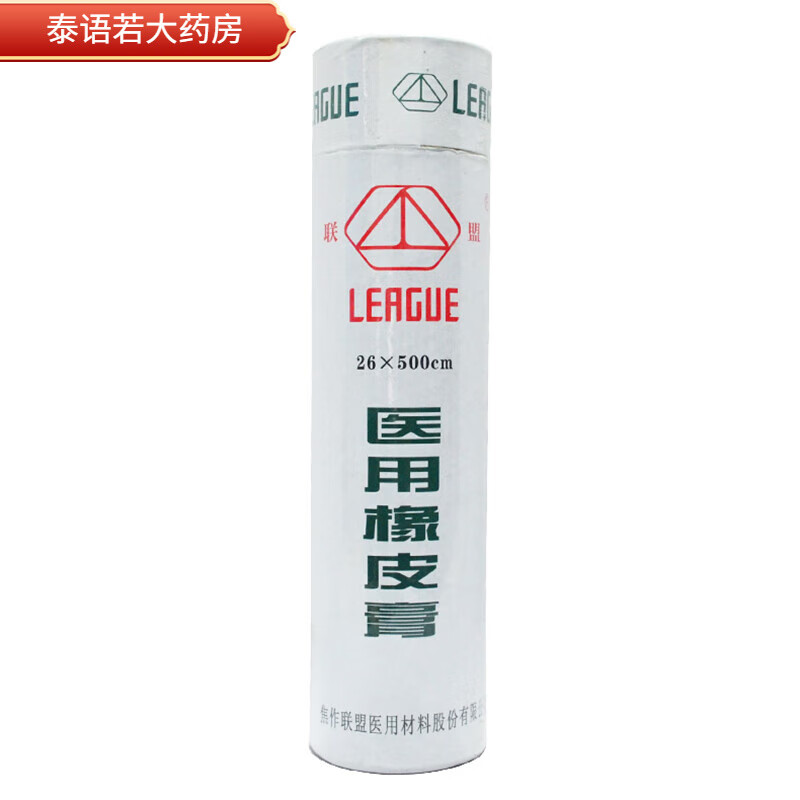 防水透气纯棉压敏胶带防过敏高粘度防皲裂大卷修脚店封包 1桶 26×500