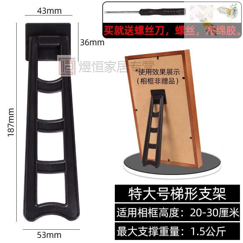 霜魄相框支架后托免打孔照片背板托架摆台燕尾影楼相架水晶版画支撑架