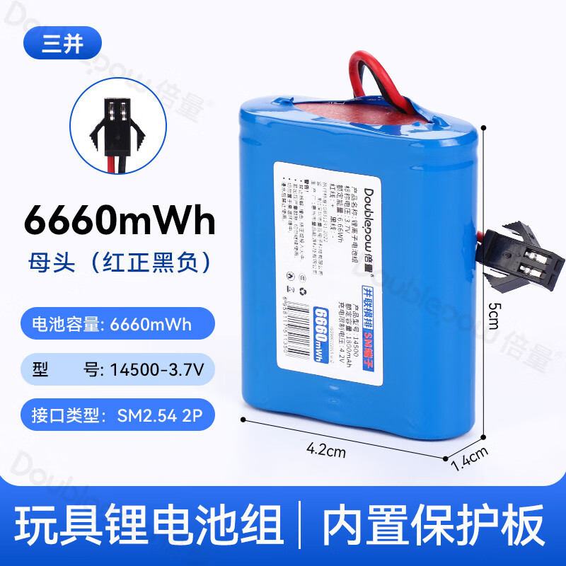  ߵضͯңңطɻ3.7V14500/18650ɳ﮵ 3.7V14500﮵6660mWh-SMͷ 13.11Ԫ