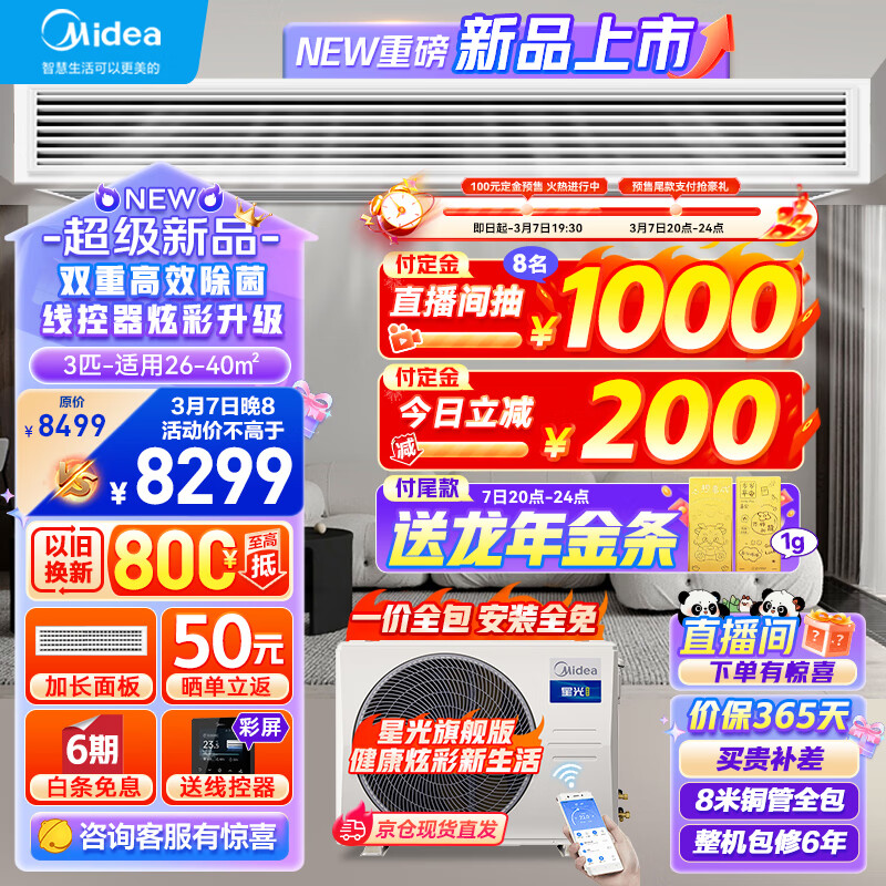 京东新品首发 2024-03-04 - 第16张  | 最新购物优惠券