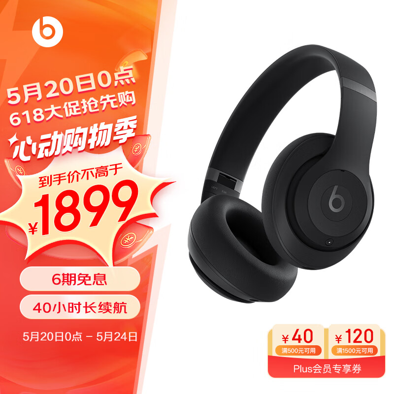 beats Beats Studio Pro 无线头戴式 蓝牙主动降噪耳机 兼容苹果安卓系统 - 黑色