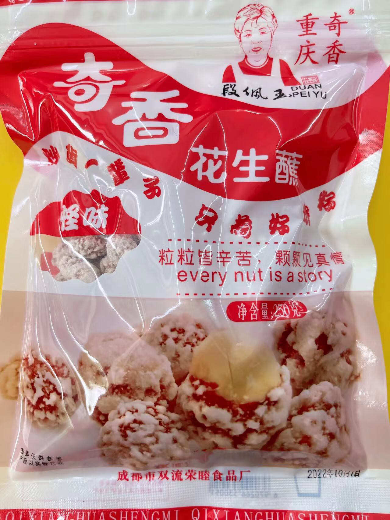 xywlkj满68段佩玉奇香怪味花生蘸250g/袋 麻辣 /袋 麻辣