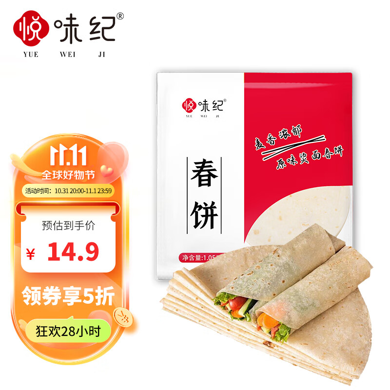 悦味纪 0添加不含油 烫面春饼1.05kg 30张 烧烤小饼卷饼 手抓饼早餐速食怎么看?