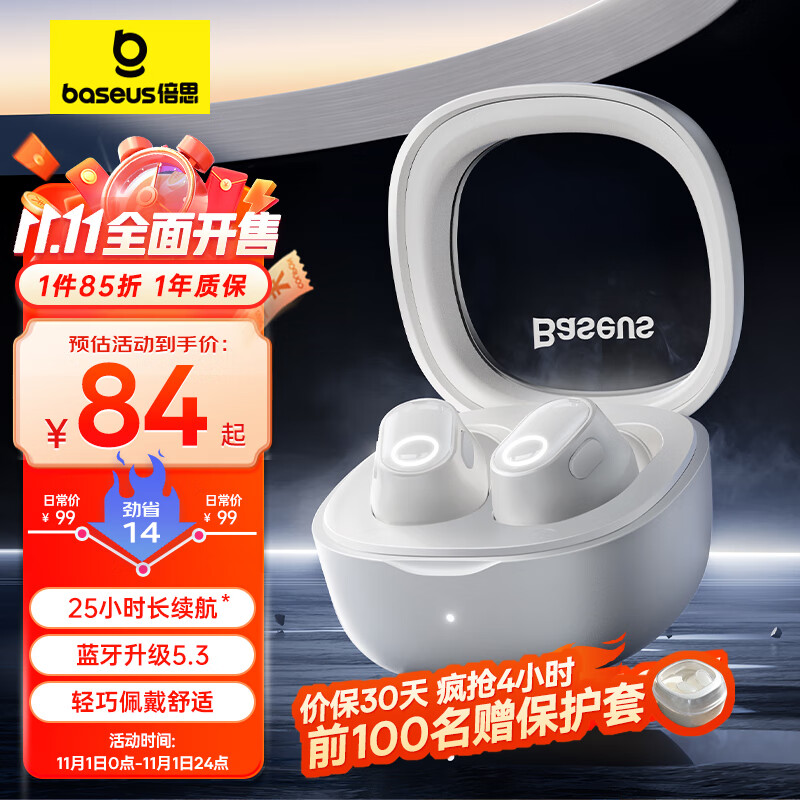 倍思WM02真无线蓝牙耳机 无线耳机 音乐通话蓝牙5.3入耳式游戏低延迟运动通用苹果华为小米oppo 白怎么看?