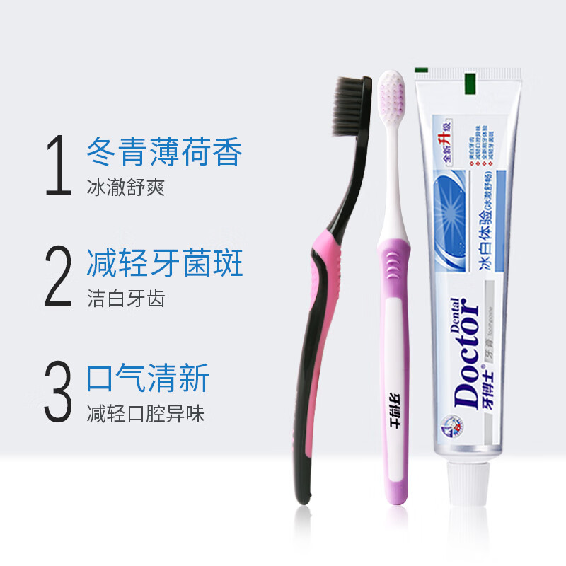 牙博士老牌国货牙膏牙刷套装洁白减少牙菌斑清新口气175g+2支牙刷薄荷味
