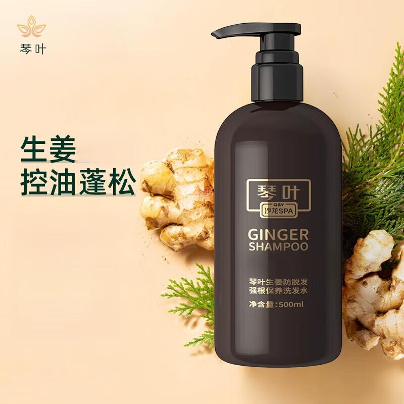 洁西子方琴叶生姜洗发水防脱发清爽舒适控油去屑强根健发防脱洗发 500