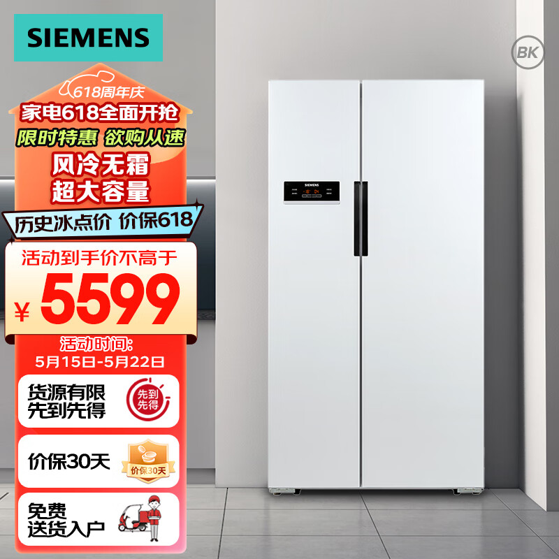 SIEMENS 西门子 BCD-610W(KA92NV02TI) 风冷对开门冰箱 610L 白色