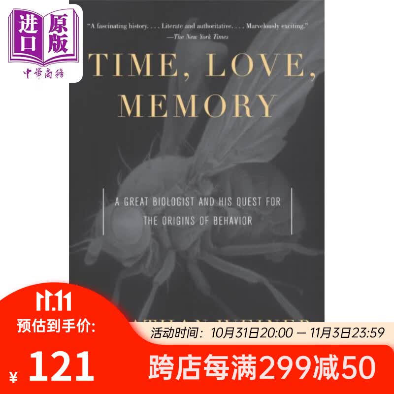 果蝇 基因 怪老头 生物行为起源的探寻 Time Love Memory A Great Biologist and His Quest 英文原版 Jonathan W属于什么档次？