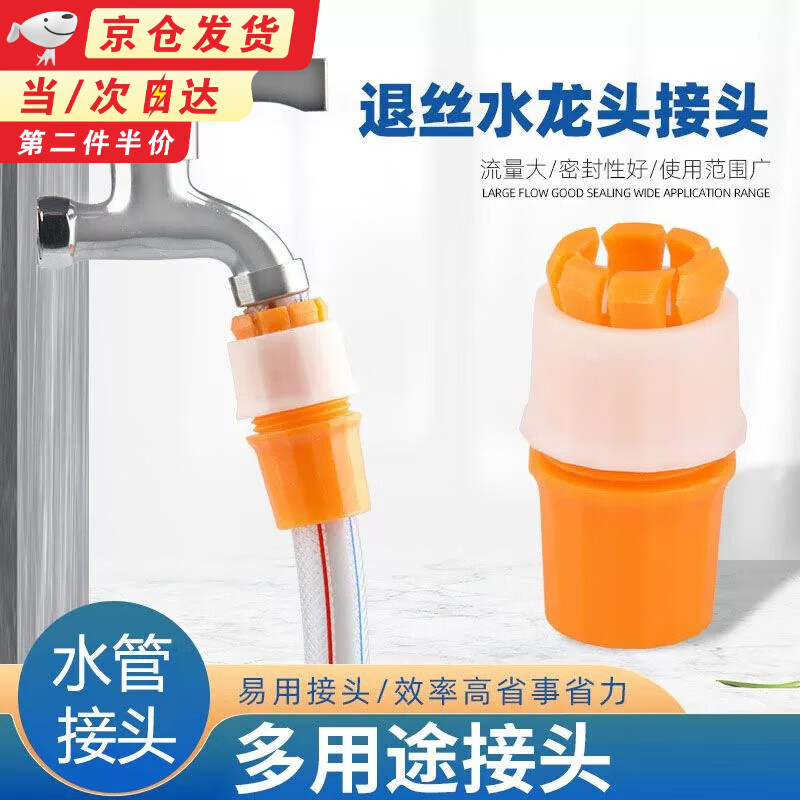 圣必太水管接头万能对接软管固定神器多功能水龙头延长管夹子固定夹紧器 4/6分通用【2个装】滴水不漏