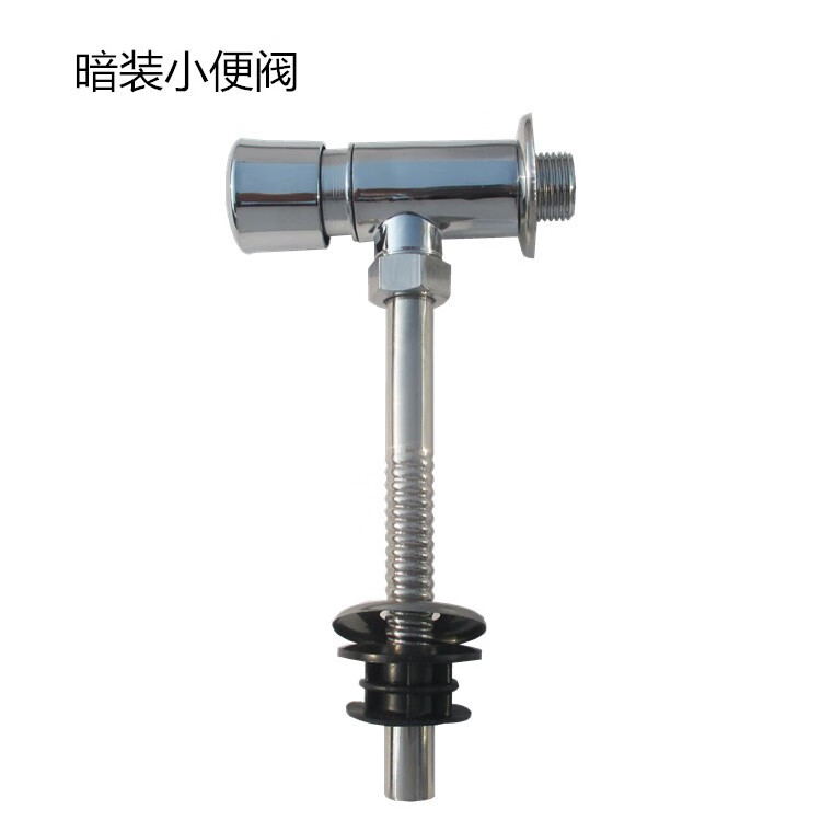 扑哩扑剌小便器配件卫生间公厕男挂便器便池尿斗手按冲水自闭式延时阀