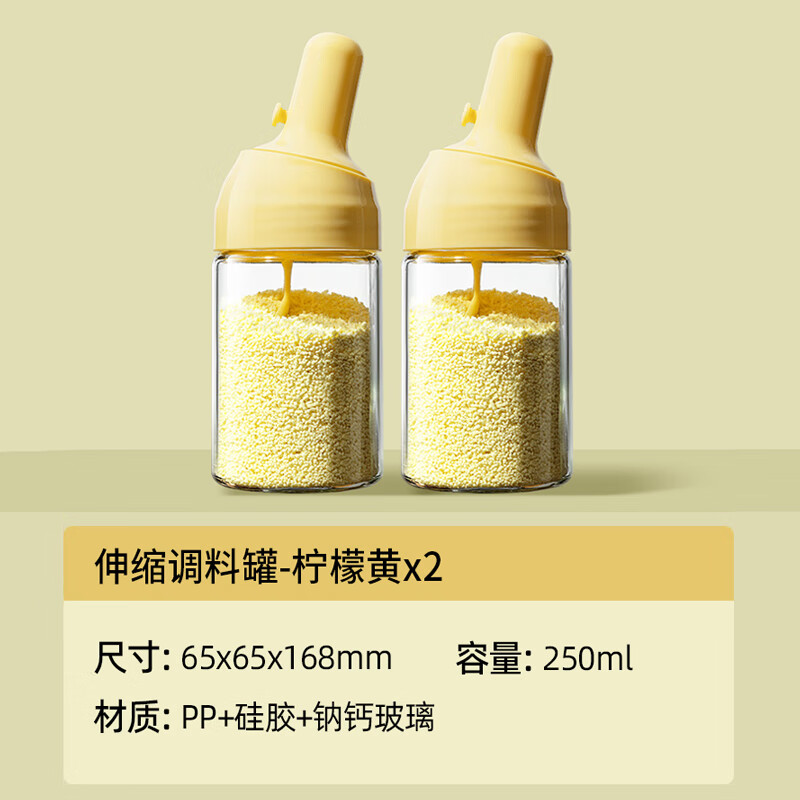 可伸缩勺柠檬黄250ml2