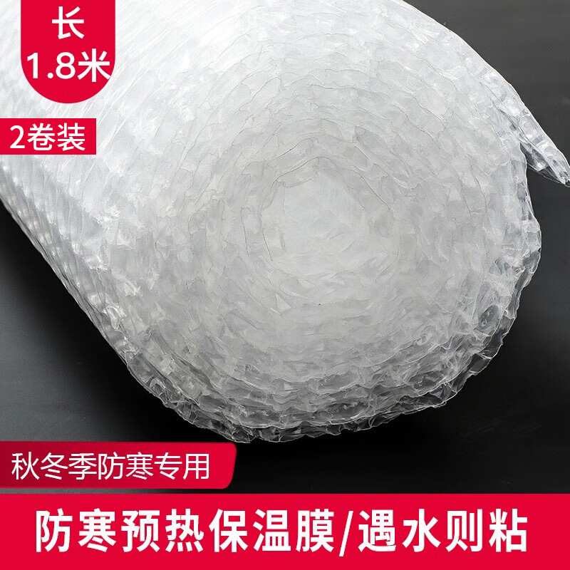 膜双层加厚防寒膜玻璃保暖贴密封窗户防寒御热气泡膜 保温贴2个装1
