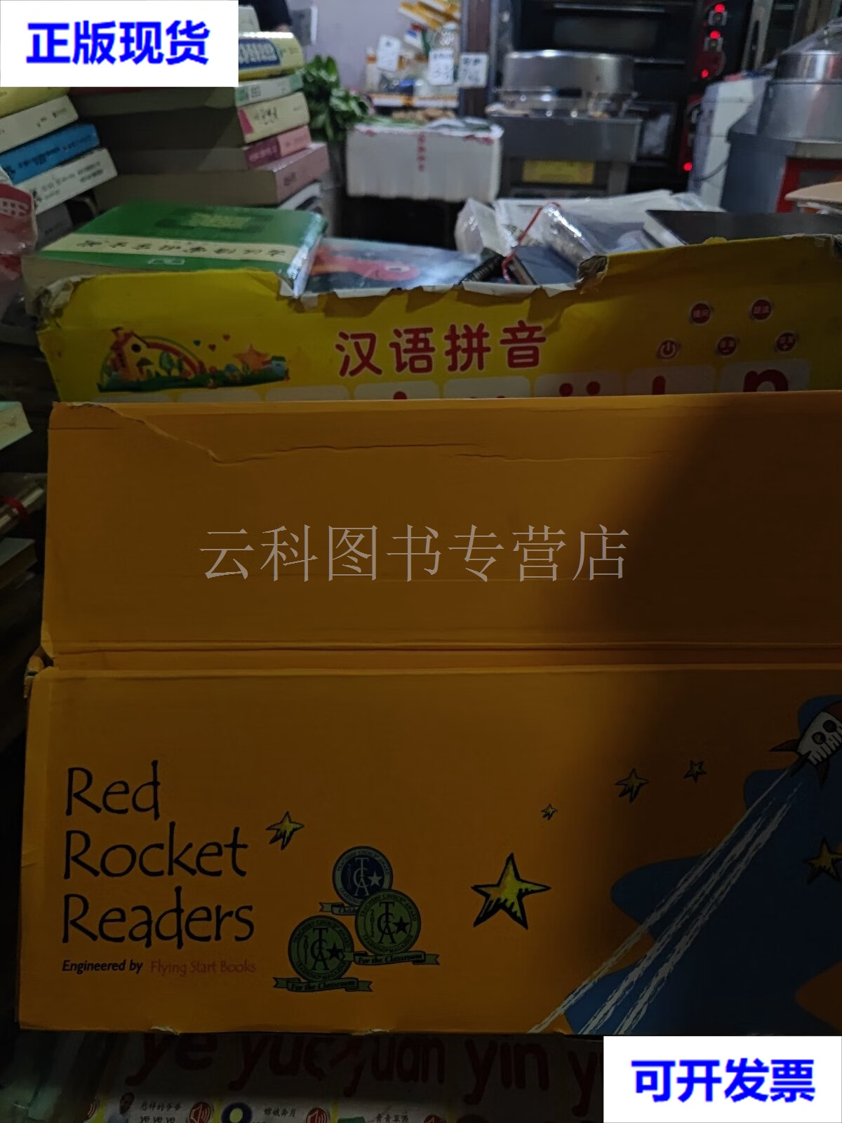 red rocket readers红火箭系列 黄盒子 黄色48本,蓝色48本,绿色45本
