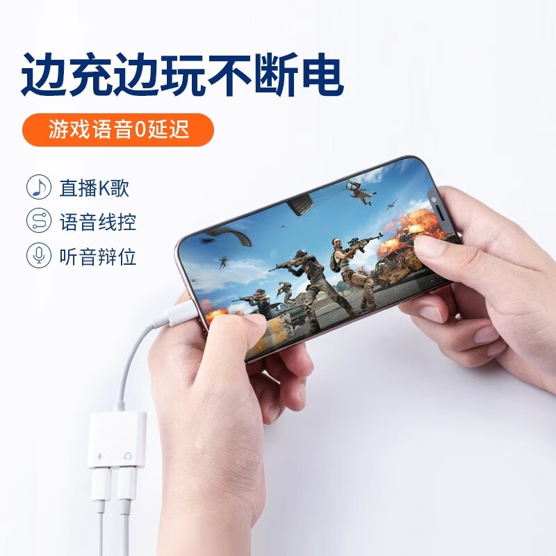 纽致适用一加Ace5至尊版耳机转接头PLC110手机充电听歌耳机声卡dac数字解码转接线Type-C转3.5转换器 双Type-C转接线+快充线+耳机线 数字转接线都支持语音通话线控直播K歌快充