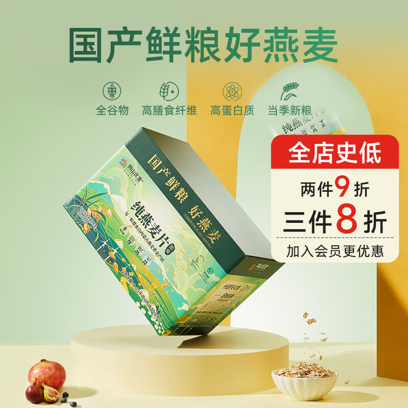 冲饮谷物怎么看历史价格|冲饮谷物价格比较