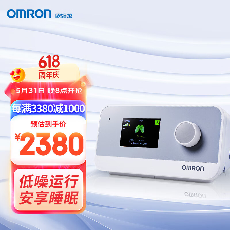 OMRON 欧姆龙 单水平全自动睡眠呼吸机HPS-A500无创家用医用持续正压通气