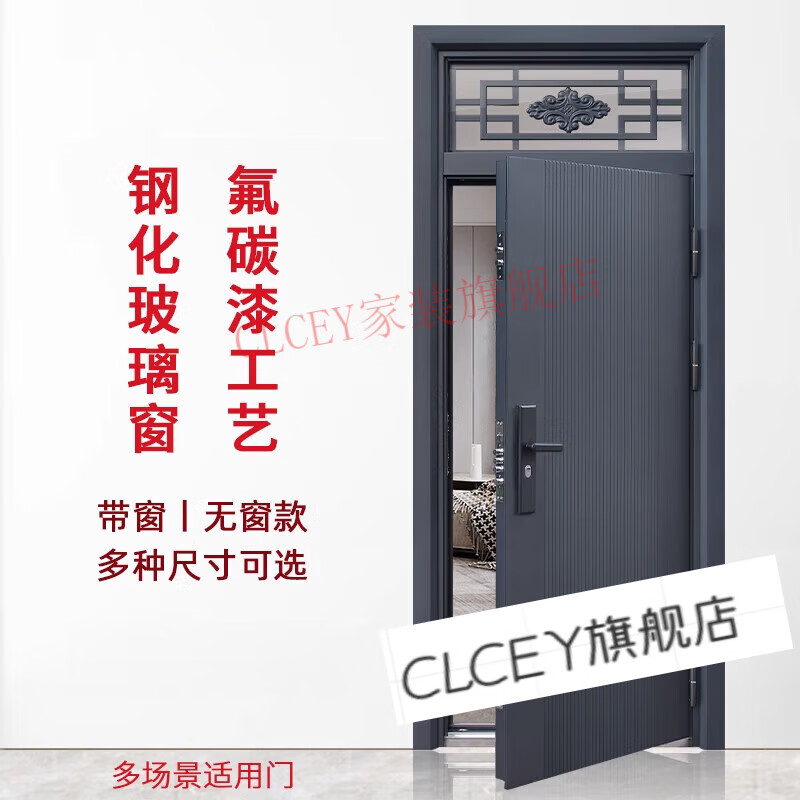 CLCEY防盜門(mén)入戶(hù)門(mén)帶氣窗鋼質(zhì)通風(fēng)窗安全室外亮窗大門(mén)進(jìn)戶(hù)門(mén)單開(kāi)門(mén)工程 2300*960