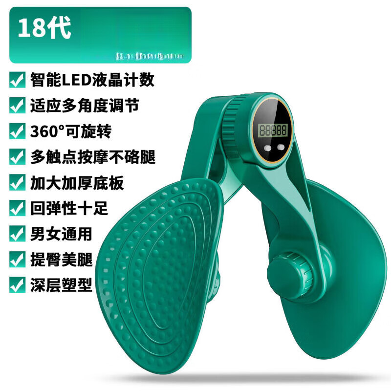 多功能美腿器盆底肌训练器夹腿器可计数训练器夹腿 智能计数款-苍岭绿