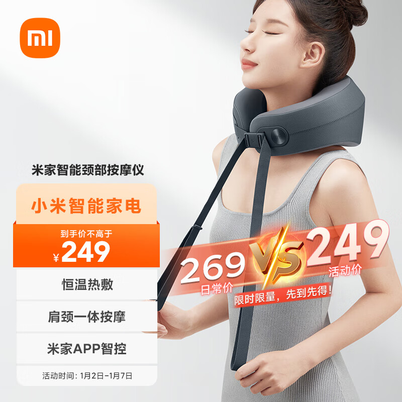 米家小米颈椎按摩器枕头肩颈按摩智能颈部按摩仪颈椎 米家APP 按摩枕U型 按摩器金榜 礼物推荐