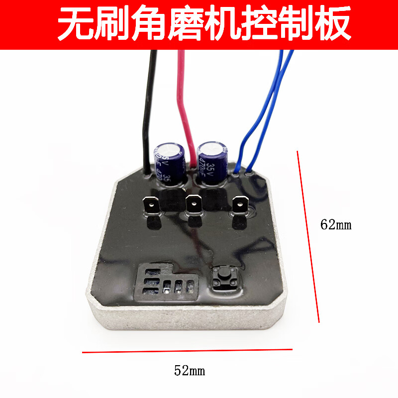 久聚和配戈麦斯芝浦鹰视安眼无刷角磨机控制板驱动板锂电工具维修配件