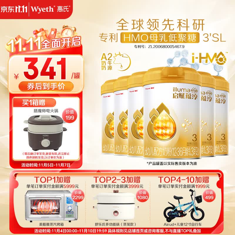 惠氏启赋（Wyeth）HMO蕴淳A2幼儿配方奶粉3段(12-36月)810g*6 新国标高性价比高么？