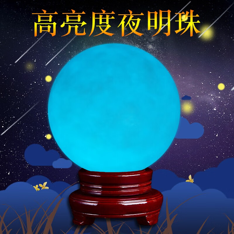 水晶球摆件月光球发光 5厘米直径绿光
