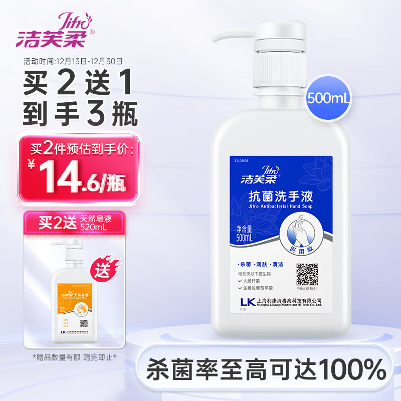 洗手液京东史低|洗手液价格历史