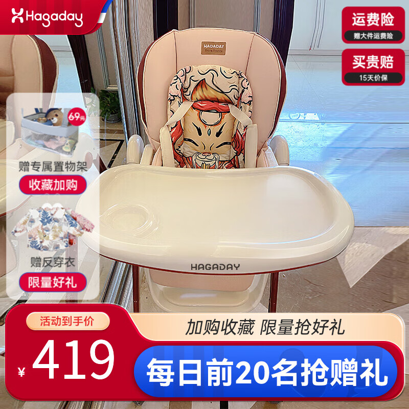 哈卡达（HAGADAY）婴儿餐椅儿童多功能宝宝折叠餐椅便携吃饭桌椅座椅 2023升级款-魅力狐仙pro