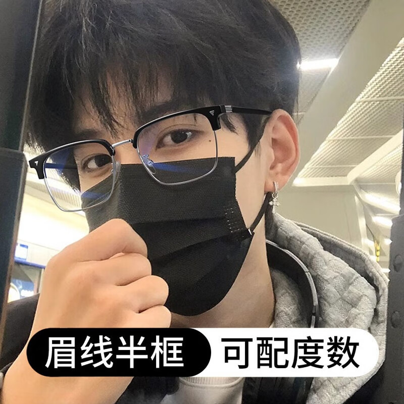 框男款防蓝光辐射斯文理工男士近视可配度数眼镜架 黑银框【翅膀款】
