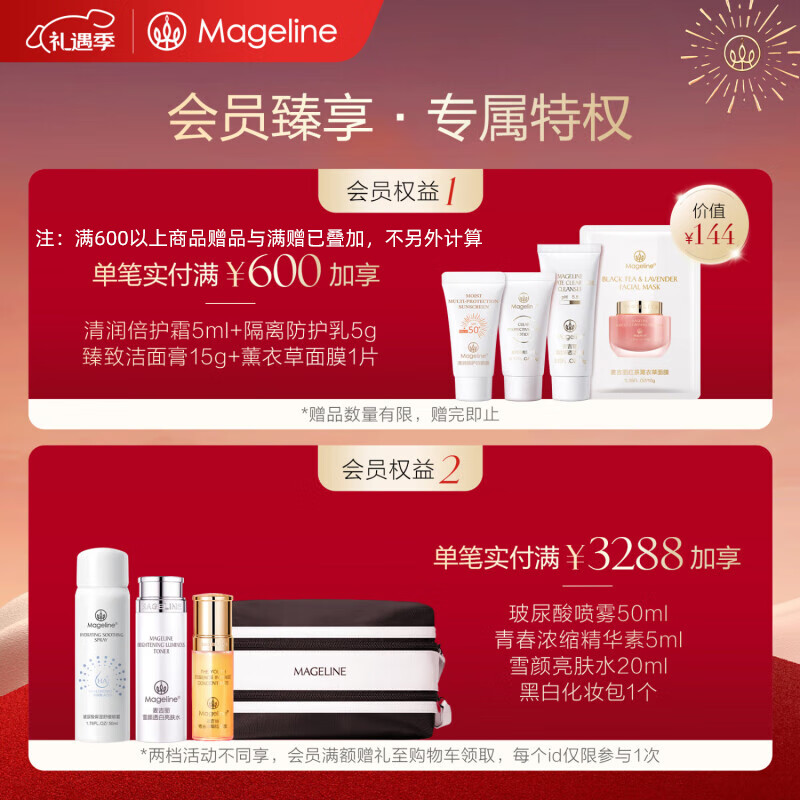 麦吉丽逆时光精华乳 抚润细纹匀净透亮润泽柔滑紧致嫩肤补水保湿50ml 逆时光精华乳50ml*1支