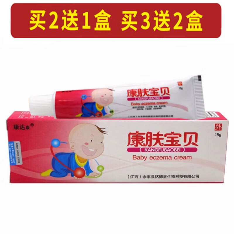 苗龙【买2曾1 买3曾2】康肤宝贝乳膏15g康达康康肤宝贝婴幼儿儿童乳膏