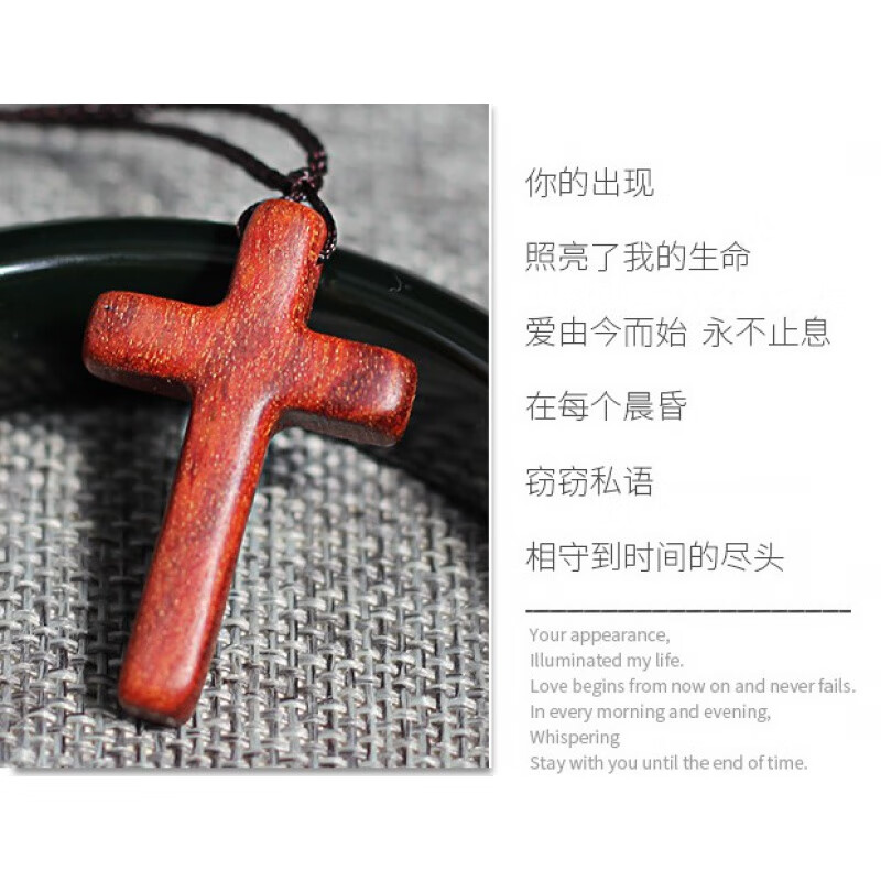 巴布朵神父十字架项链jdj 礼品饰品 木质男女简约乌木简装百搭 红檀