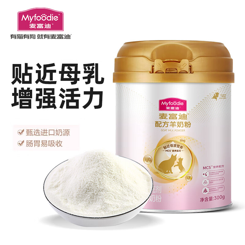 麦富迪 猫咪专用配方羊奶粉 新生幼猫成猫老年猫通用营养补充剂 MCS营养配方300g