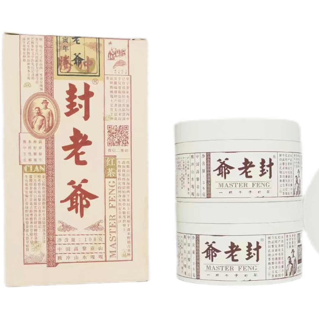 封老爷腾冲系列 滇红茶 高黎贡山野放型 古树老树 精致铁盒装 36g×3