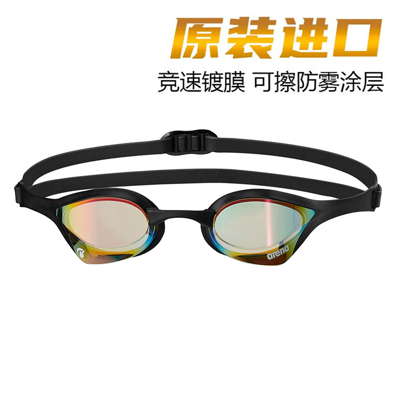 阿瑞娜(arena)进口泳镜徐嘉余防水防雾先锋高清男女通用镀膜游泳镜竞技比赛眼镜 180MSW(进口防雾先锋)YEBK金黑