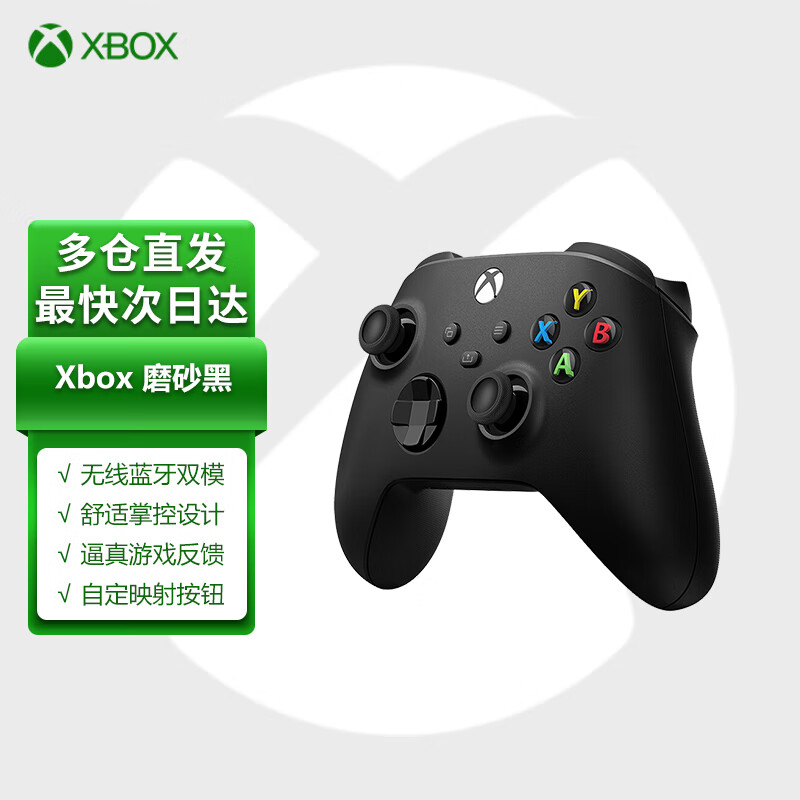 微软（Microsoft） XBOX手柄2020 Series X S无线控制器 蓝牙 游戏电玩 Series手柄 磨砂黑