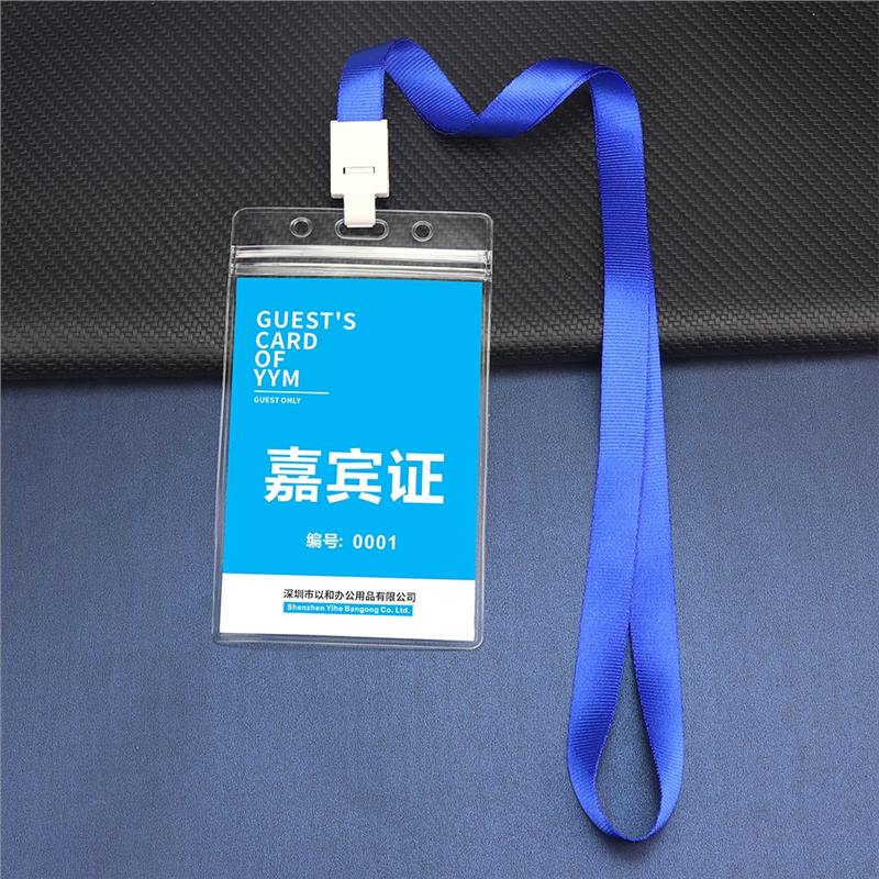 鑫杰阳b7软卡套防水胸牌工牌会议吊牌工作证胸卡参会代表嘉宾证透明