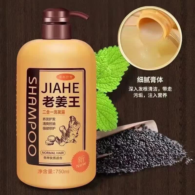 雾晴老姜王洗发水控油头屑柔顺洗头发留香洗头膏 [划算装]2瓶1500ml